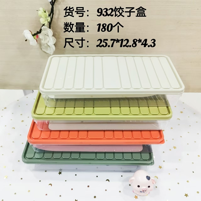 HT932 Dumpling Box