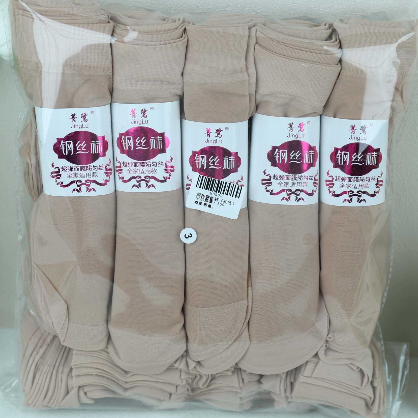 Pocketed Steel Stockings (Color de Piel) 4