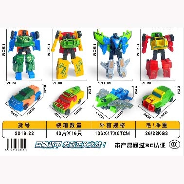 2019-22 Universe Warlords 2