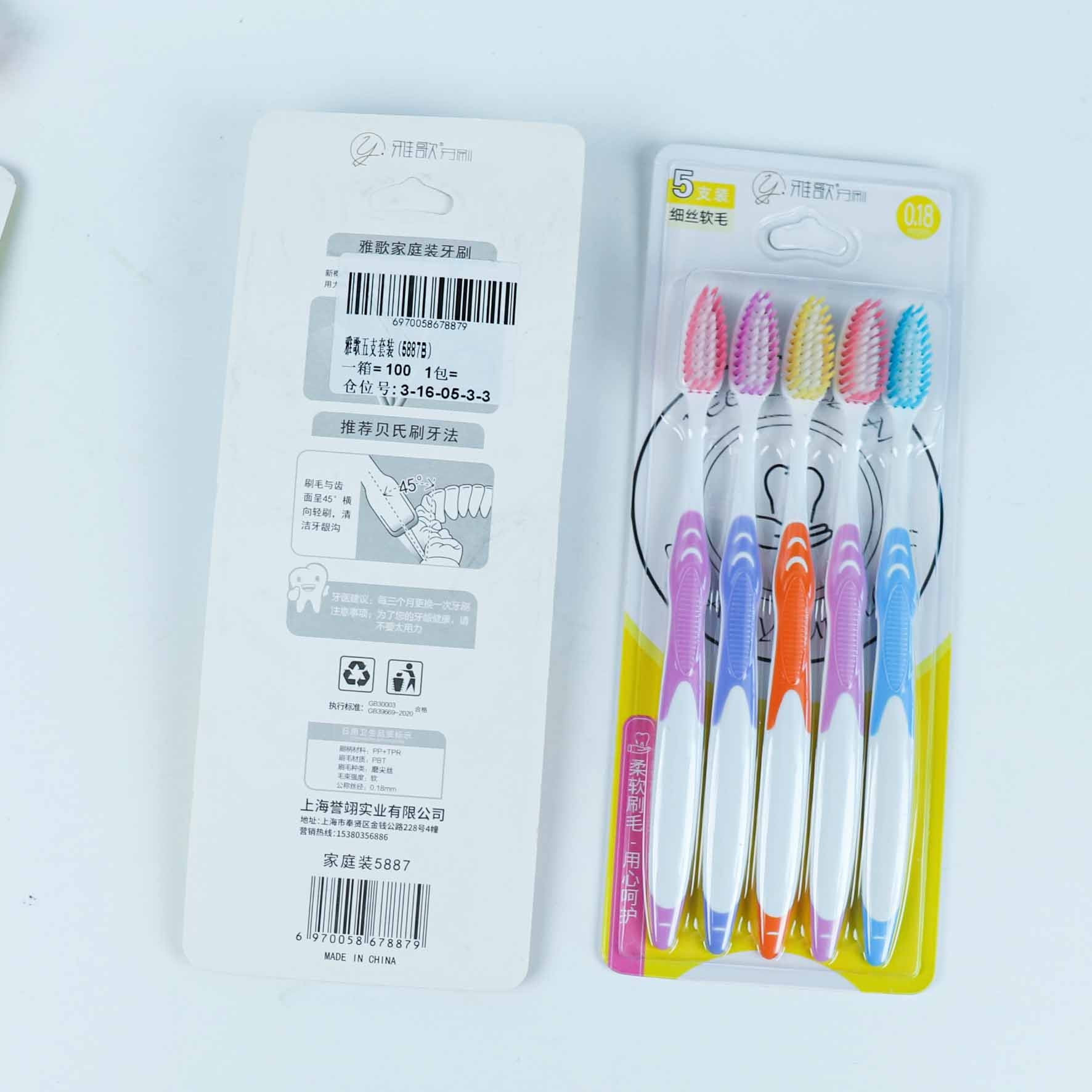 Yage Five-piece SET (5887B) 4