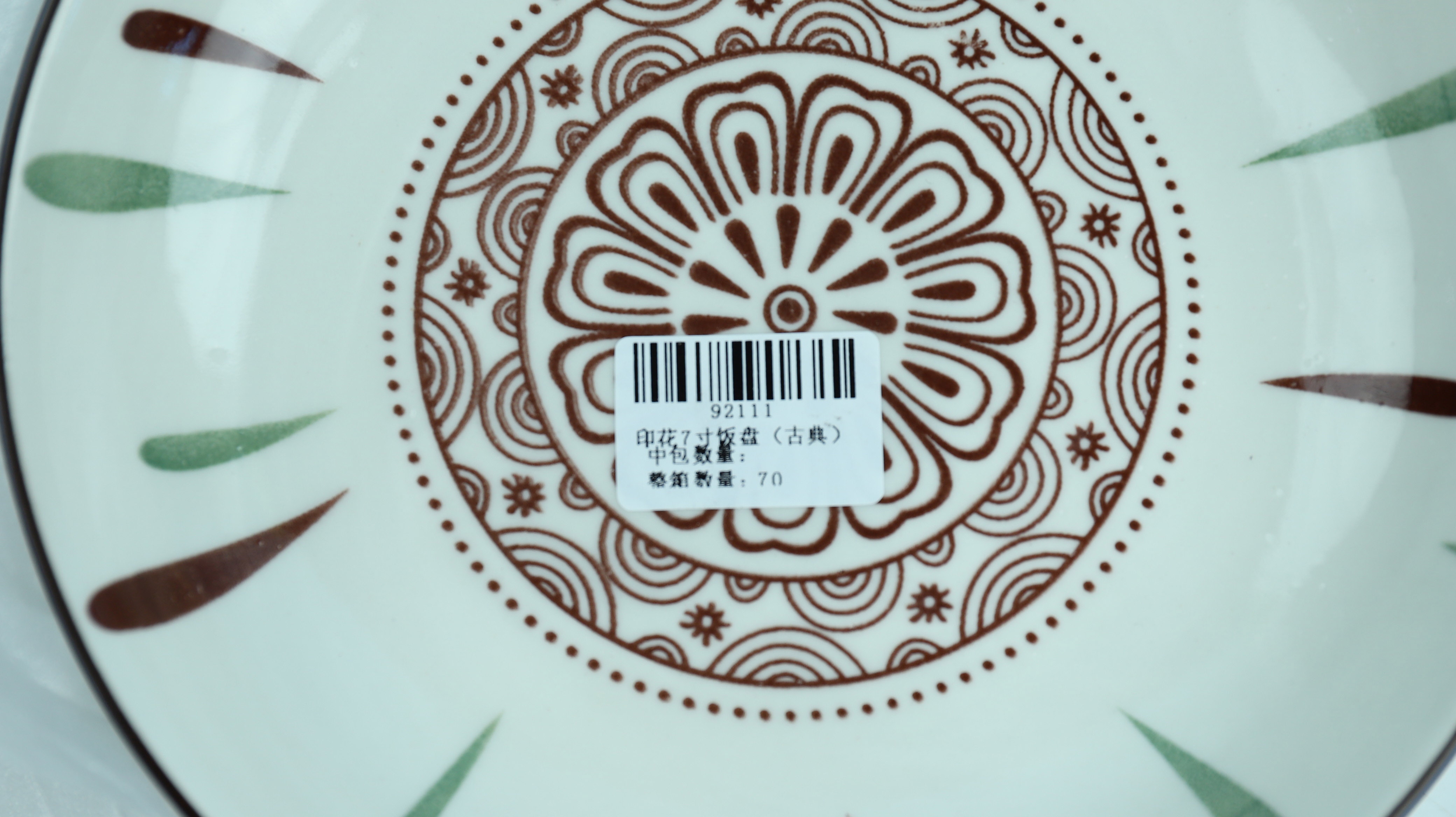 Placa de Arroz de 7 Pulgadas Impresa (Papel de Aleatoria, Productos Cualificados) 5