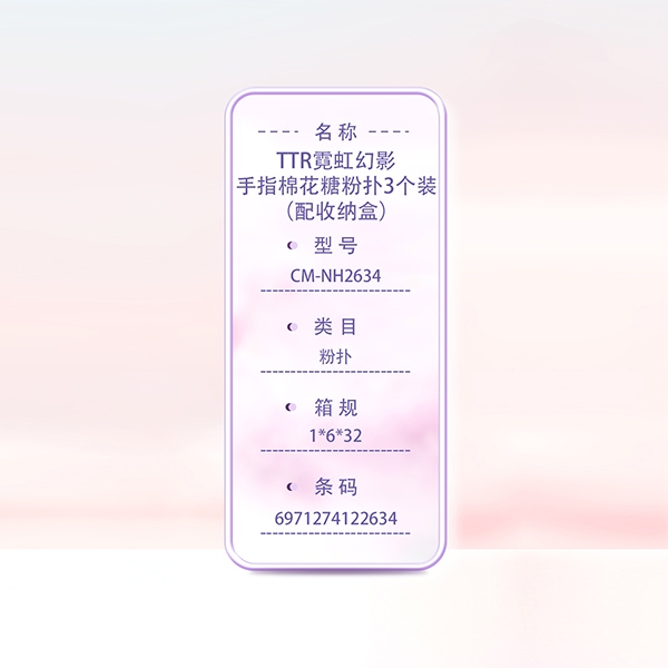 CM-NH2634 Neon Phantom Finger Marshmallow Powder Puff 3 Pack (Con Caja de Almacenamiento) 5