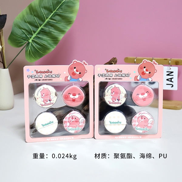 CM-KL1013 Carmen Haili Air Cushion Powder Puff (4 Pack) 3