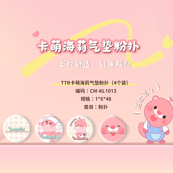 CM-KL1013 Carmen Haili Air Cushion Powder Puff (4 Pack) 5