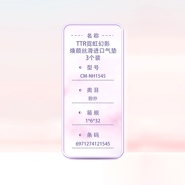 CM-NH1545 Neon Phantom Rejuvenation Silky Imported Air Cushion Puff 3 Pack 5