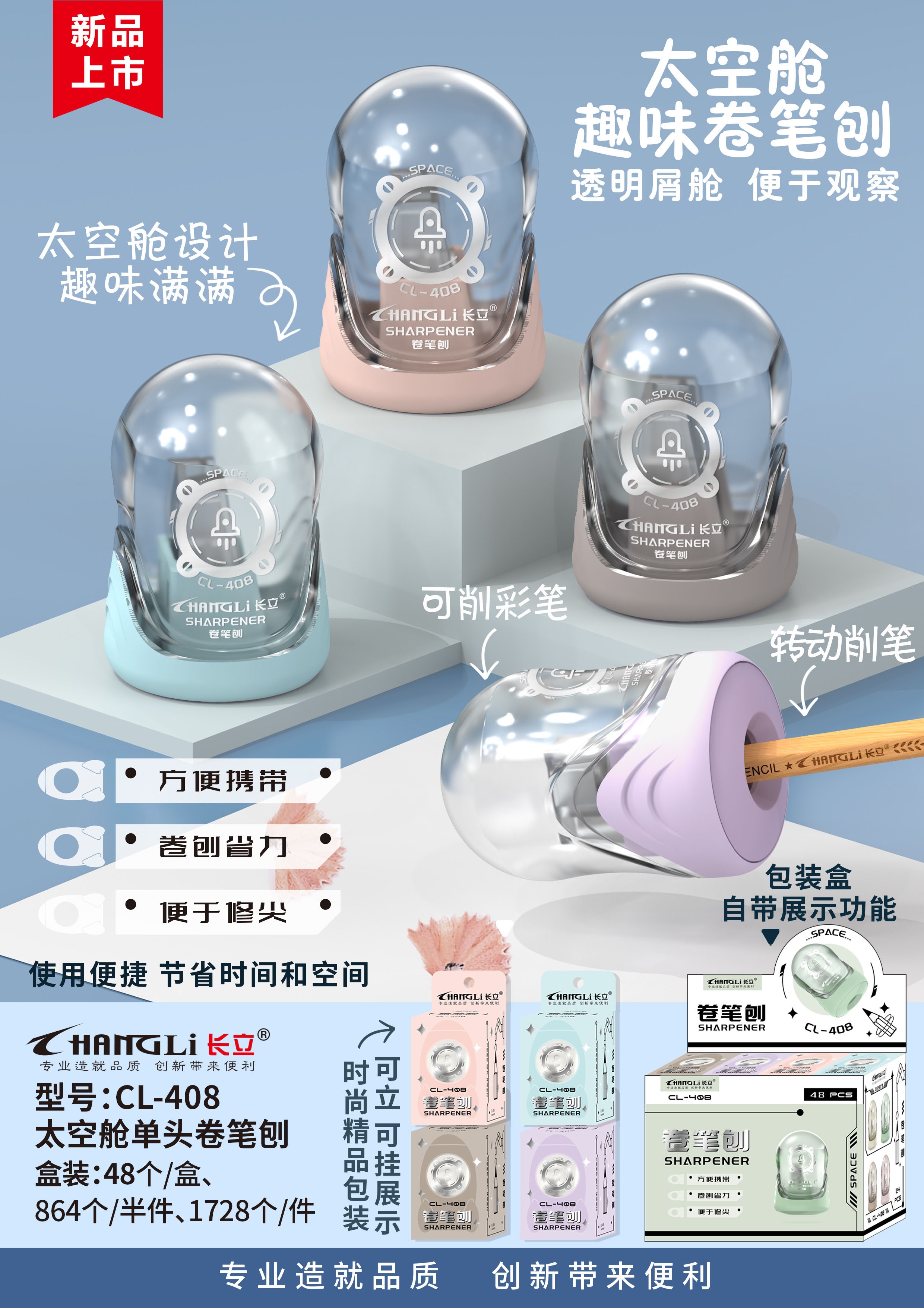 Changli 408 Afilador de Cápsula Espacial 2
