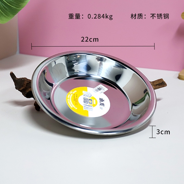 Disco de Acero Inoxidable 22cm 3