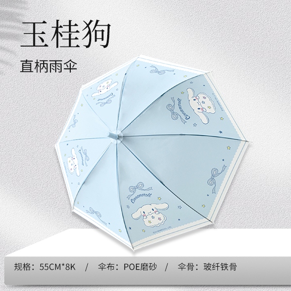 ZY1091 Yugui Dog Straight Handle Umbrella 3