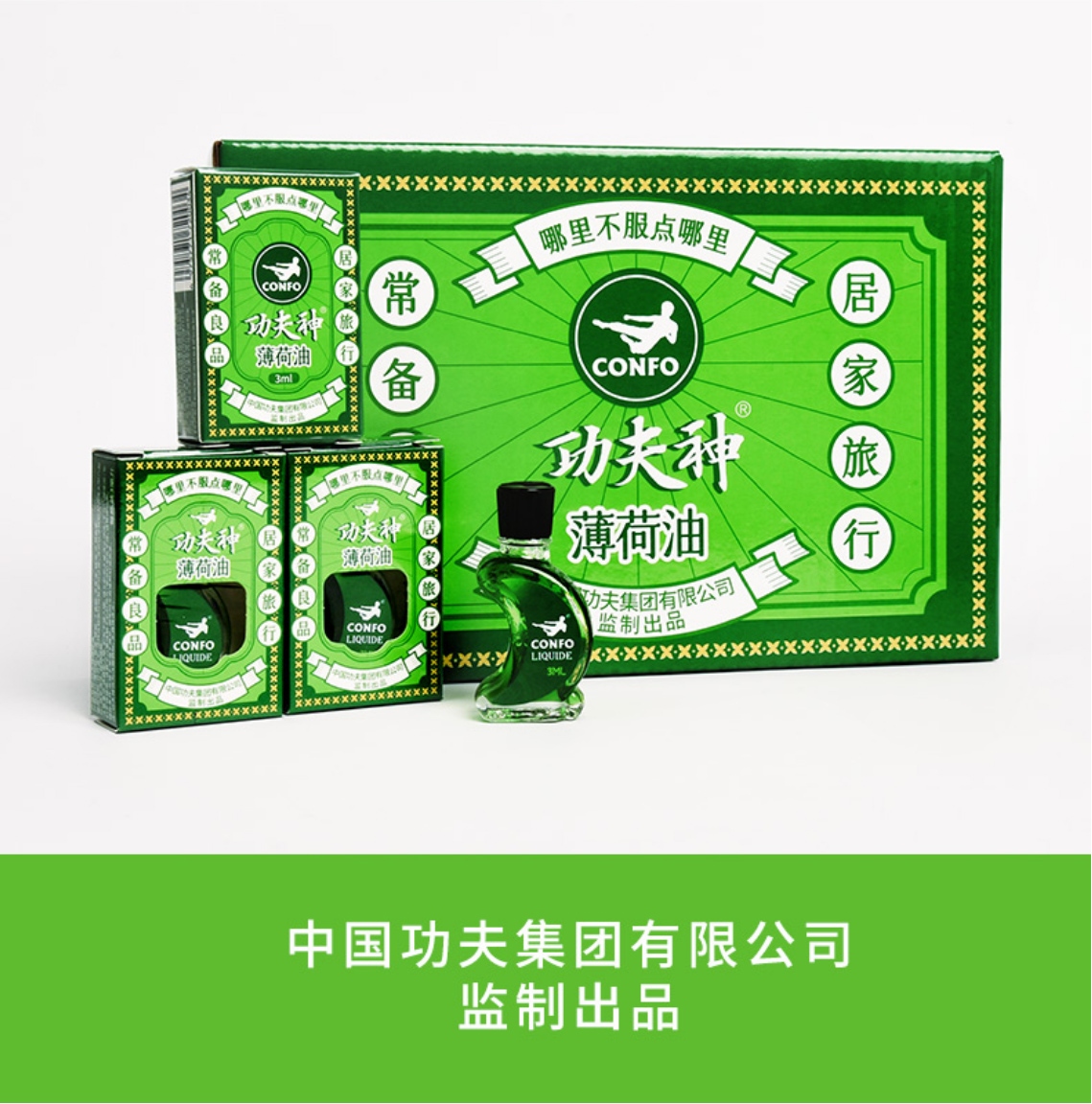 Kungfushin Medicated Oil 3