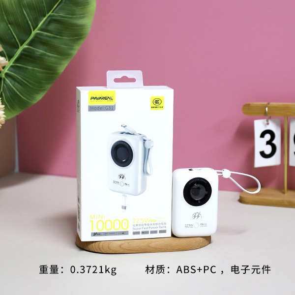 G31-WHITE 10000MAH Charging Treasure with Wire 3