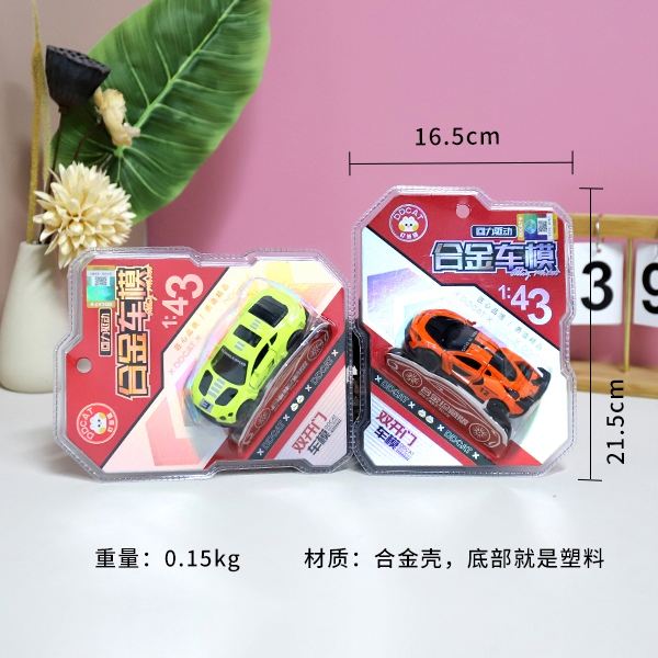 918-7 Track Edition 1:43 Alloy Car 3