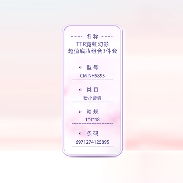 CM-NH5895 Neon Phantom Value Base SET 5