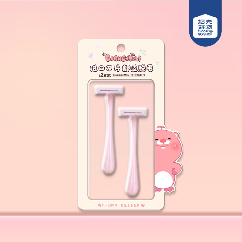 CM-KL2171 Karmeng Haili MINI Imported Razor (2 Pack)