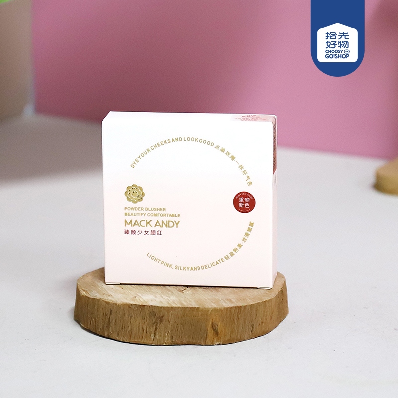 MK636-01 Zhen Yan Girl Blush (Cinnamon Bean Pasta) 2