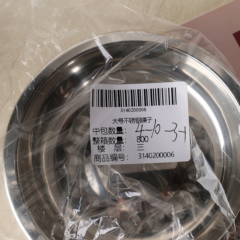 Gran Placa de Acero Inoxidable (12cm) 4