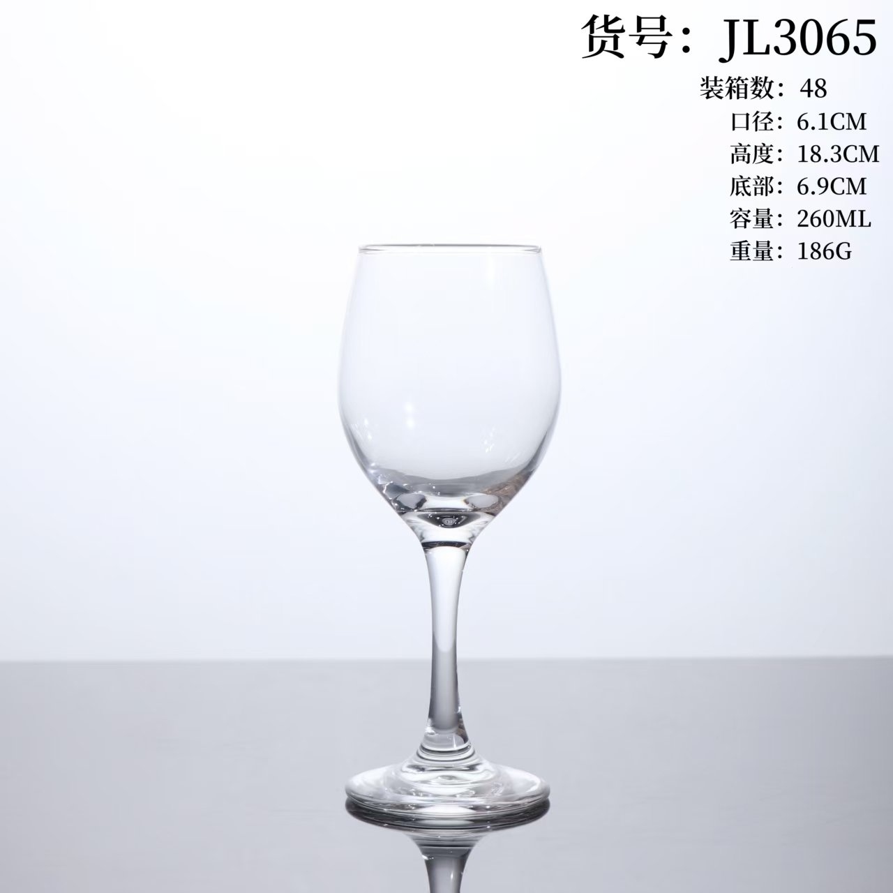JL3065 Goblet (260ml)