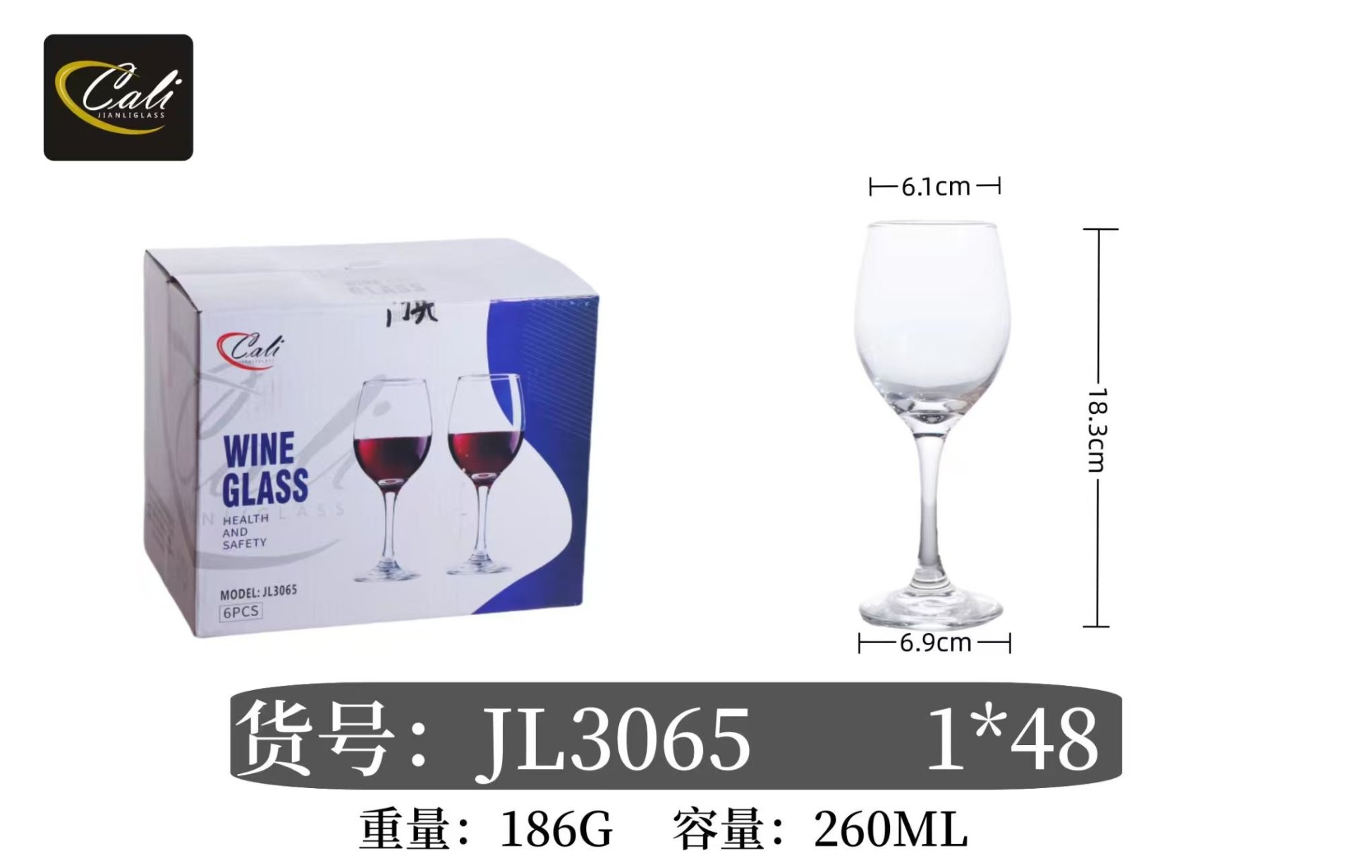 JL3065 Goblet (260ml) 3