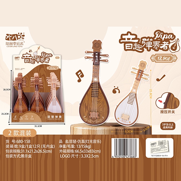 680-158 Pipa-simulación (Música de la Luz) 5