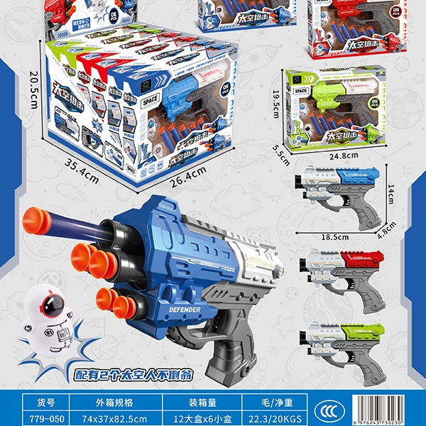 779-050 Space Sniper Soft Bulletgun 6
