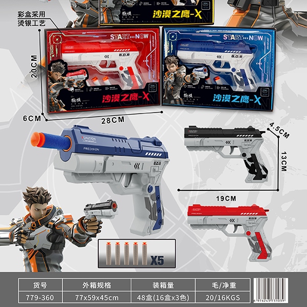 779-360 Desert Eagle-x Soft Bullet Pistol 6