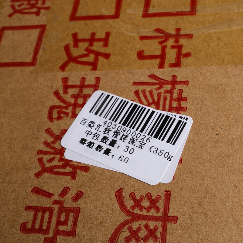 Baizi Hui Tubo Blando Frota Tesoro de Barro (320g) 5
