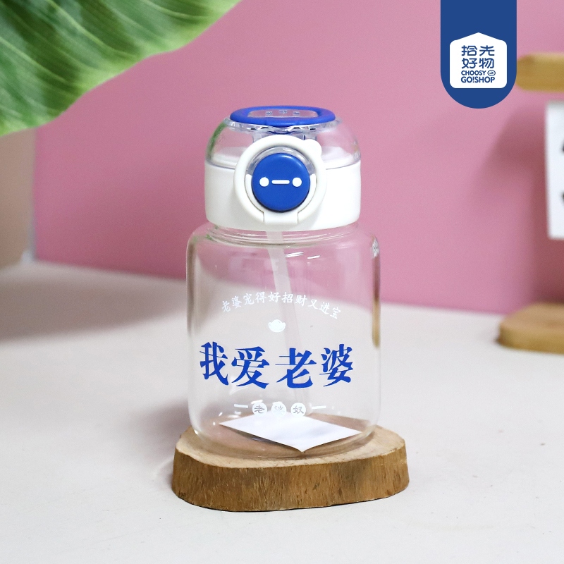 * 4007 I Love Wife Bounce Straw Glass 2