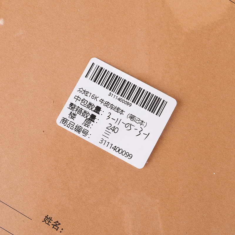 Zhong Xuan 16K Cowhide Car Line Book (Notebook) 4