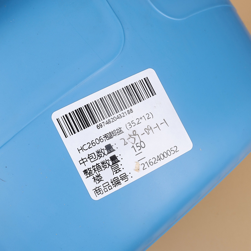HC2606 Footbath (35.2*12)(sack) 4
