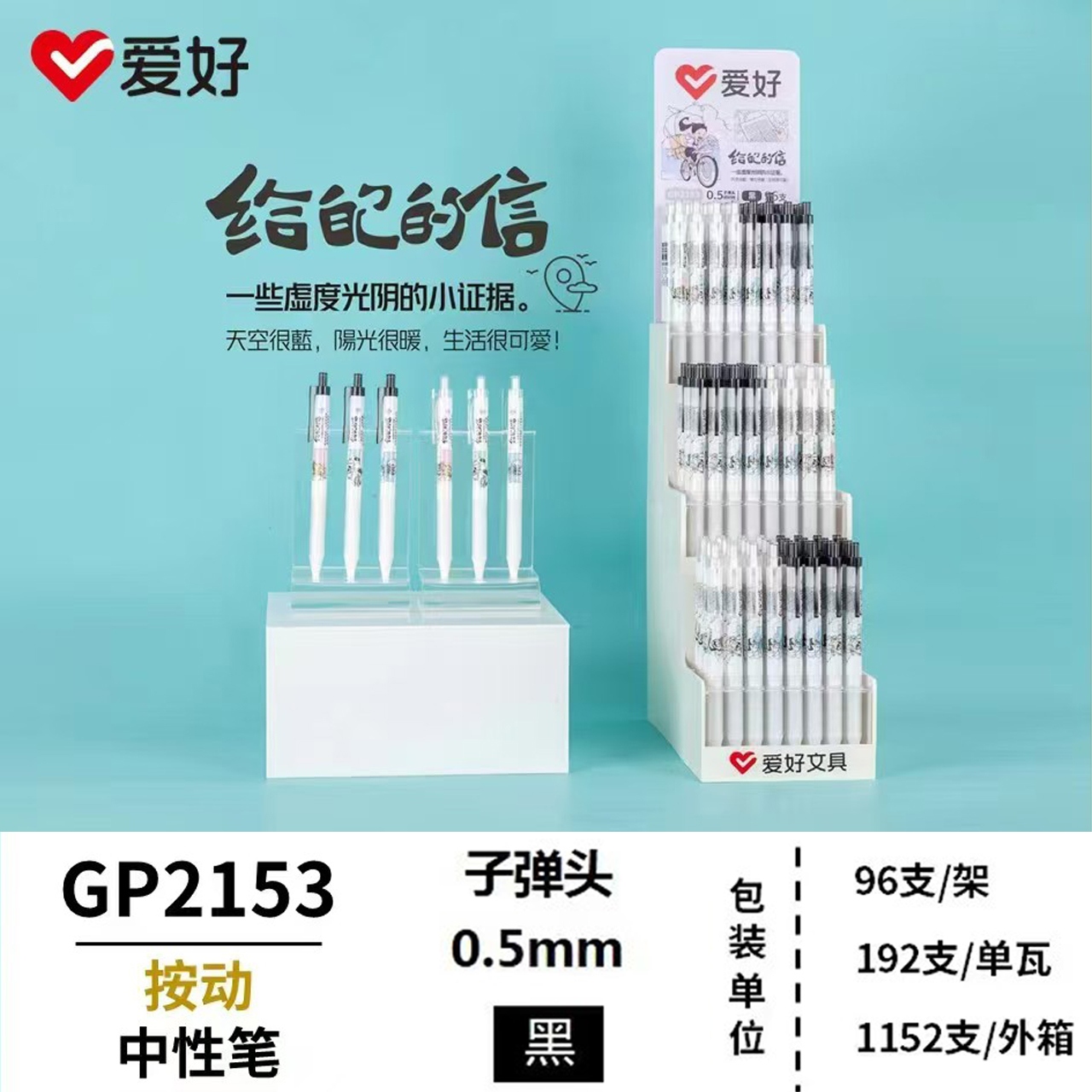 Hobby 2153 Pluma de Gel de Rack 2