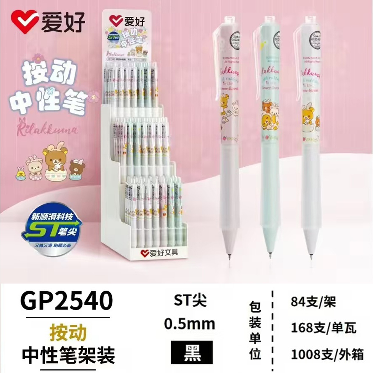 Hobby 2540 Pluma de Gel de Rack