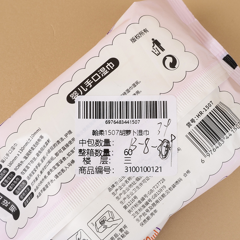 Han Soft 1507 Carrot Wipes 4