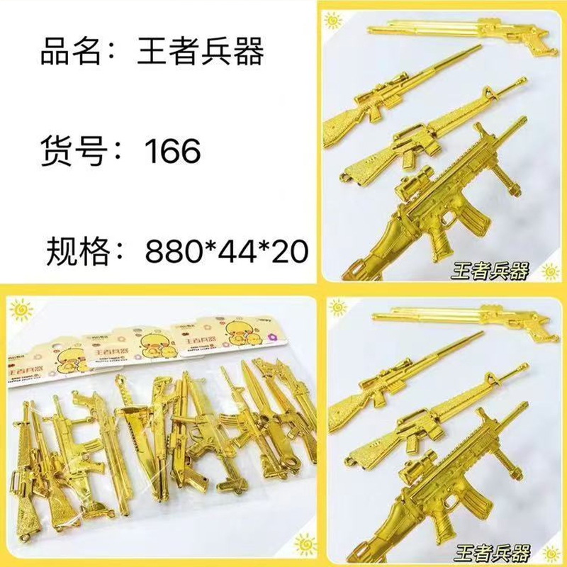 Yiming Youpin 166 King Weapon