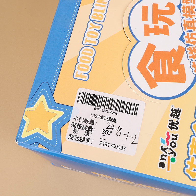 1097 Food Play Blind Box 4