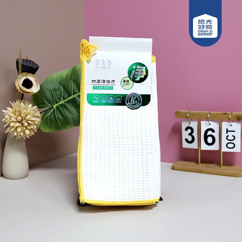 0529 Thickened Cleaning Wish Towel