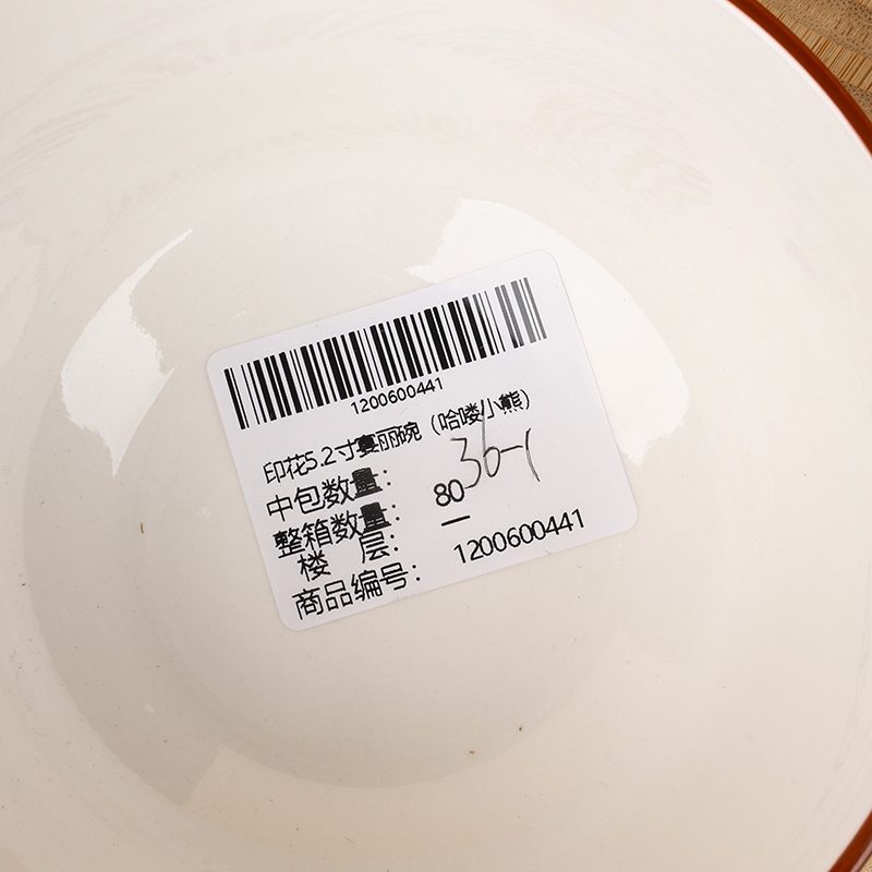 Impresión de 5,2 Pulgadas Liyan Bowl (El Oso de Hola) 4