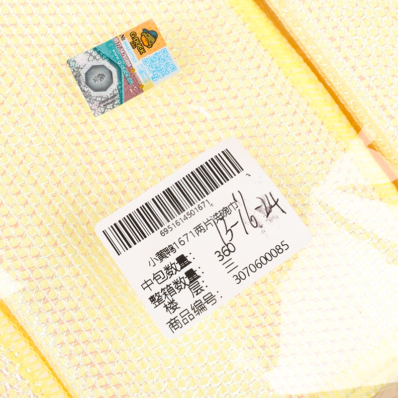 Pequeño Pato Amarillo 1671 Dos Piezas de Toalla de Plato 4