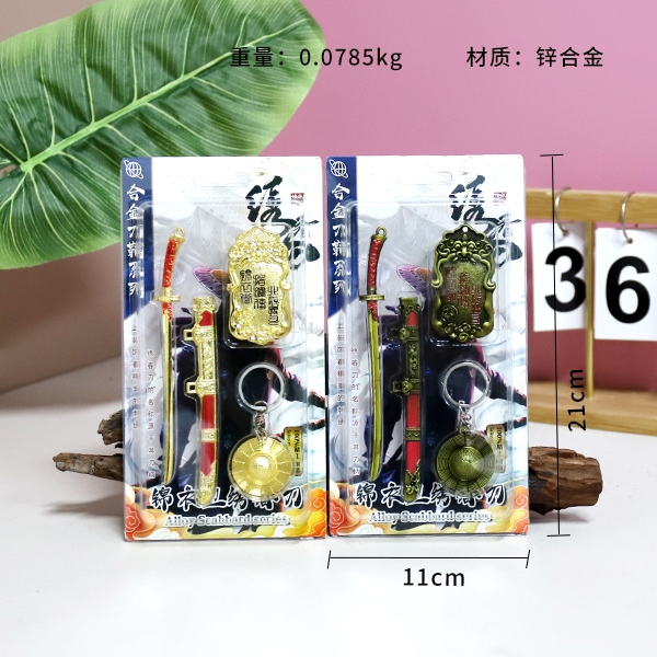 Modelo de Traje Jinyiwei 3