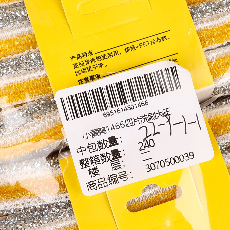 Pequeño Pato Amarillo 1466 Cuatro Lavado Rey 4