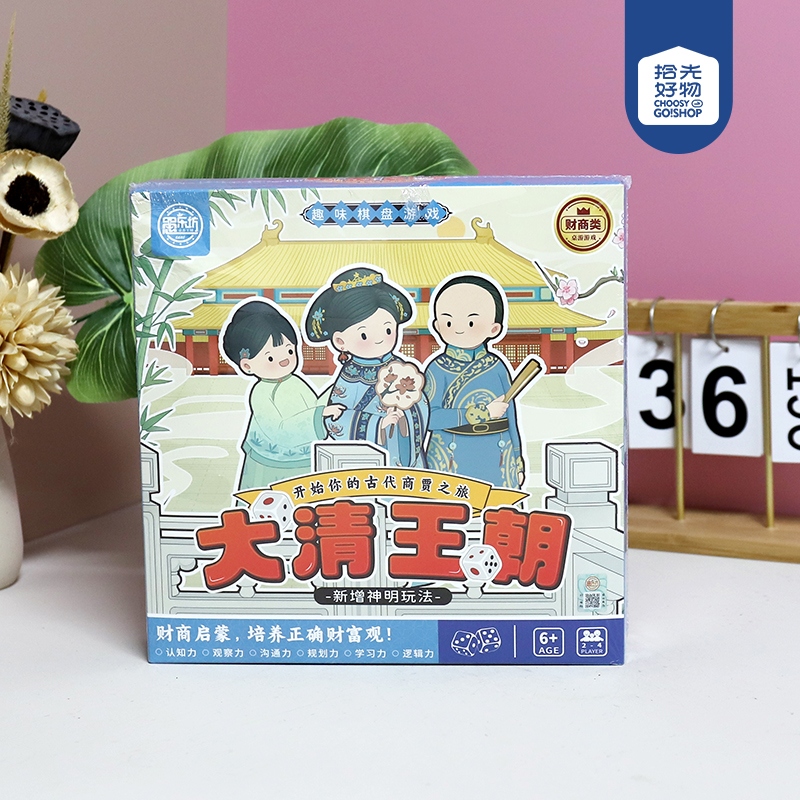 * FW-C005 Qing Dynasty 2