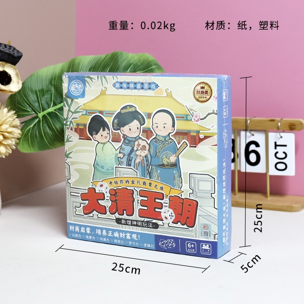 * FW-C005 Qing Dynasty 3