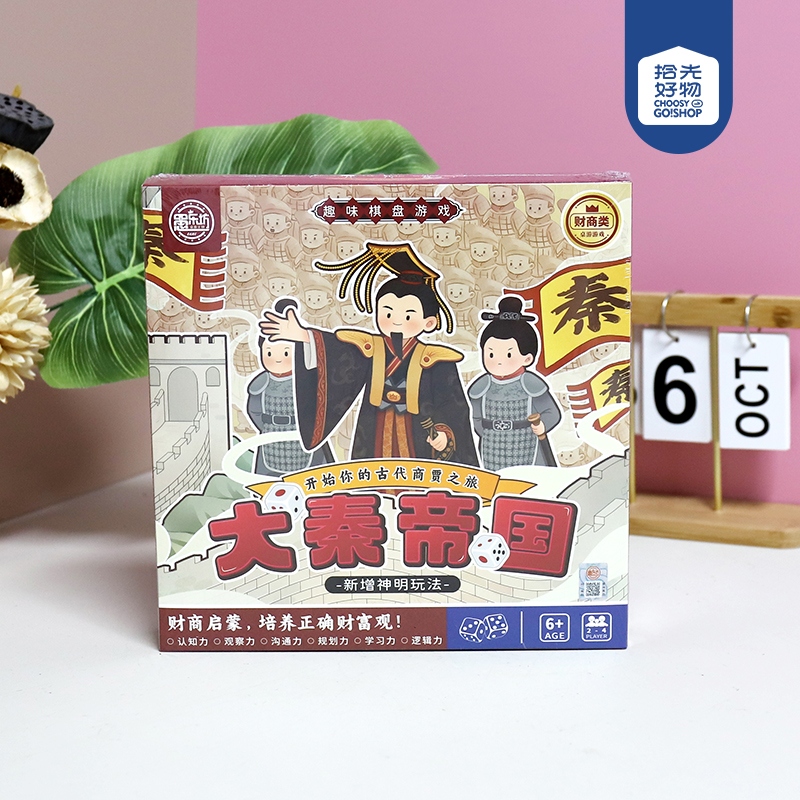 * FW-C001 Daqin Empire 2