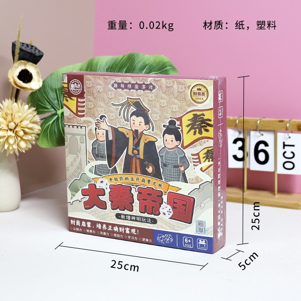 * FW-C001 Daqin Empire 3