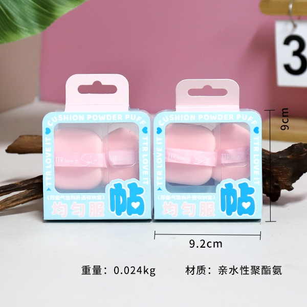 CM-XD2409 Three Seconds Heart Double-sided Air Cushion Puff 2 Pack (Con Caja de Almacenamiento) 3