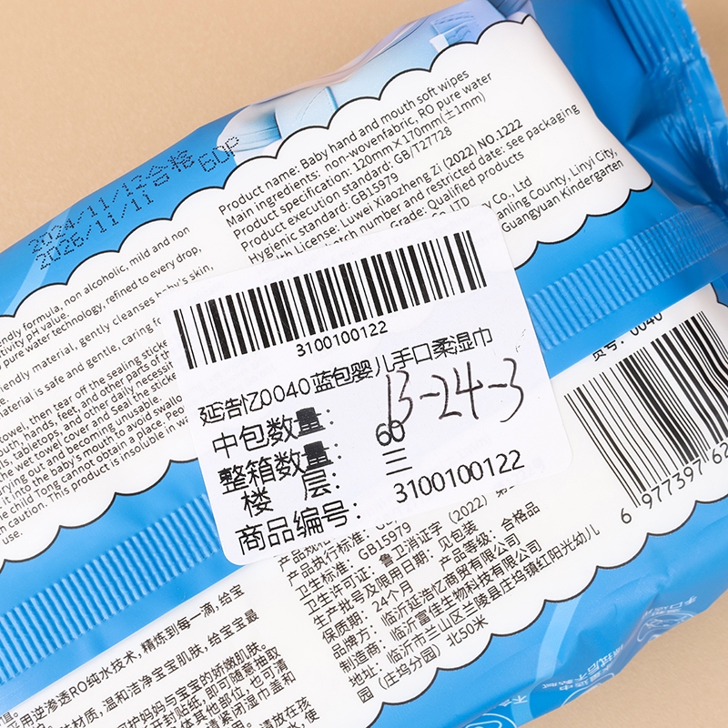Yan Hao Yi 0040 Bolsa Azul Bebé Mano Suave Toallitas Húmedas 4