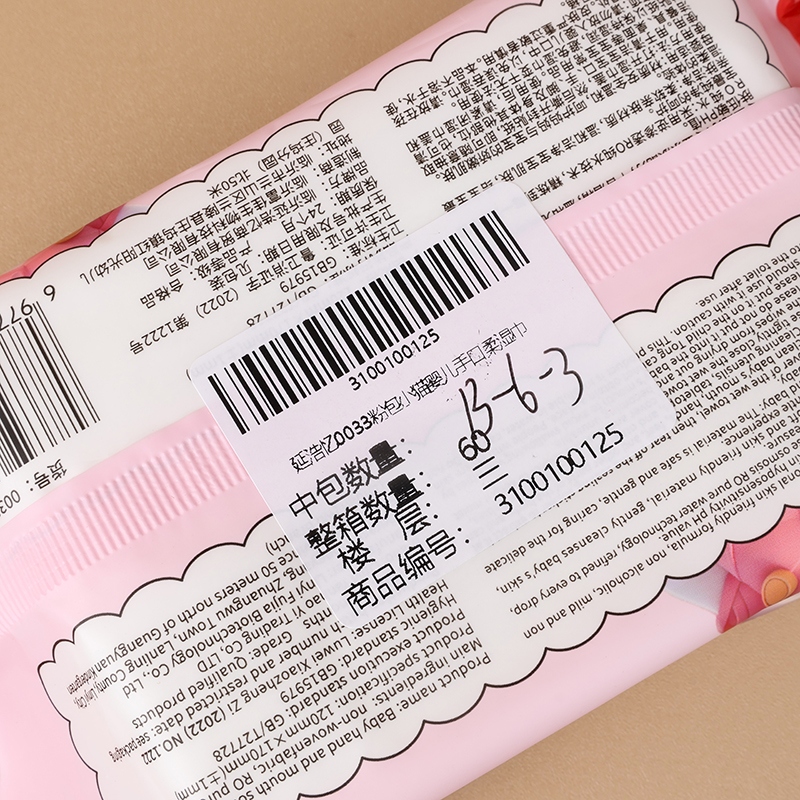 Yan Hao Yi 0033 Powder Bag Xiao Mao Baby Hand Soft Wet Wipes 4