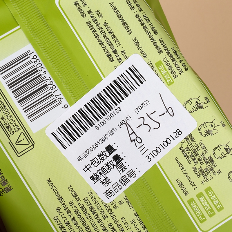 Yan Hao Yi 0071 Retirador de Maquillaje Wipes Húmedo (40 Tabletas) 4