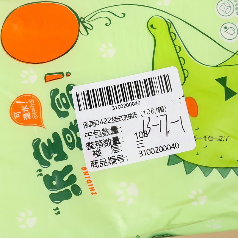 Hongyu 0422 Papel Colgante (108/box) 4