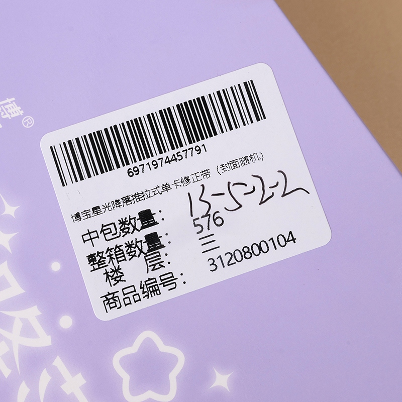 Bobo Starlight Landing Push-pull Single Card Correction Tape (Cover Random) 4