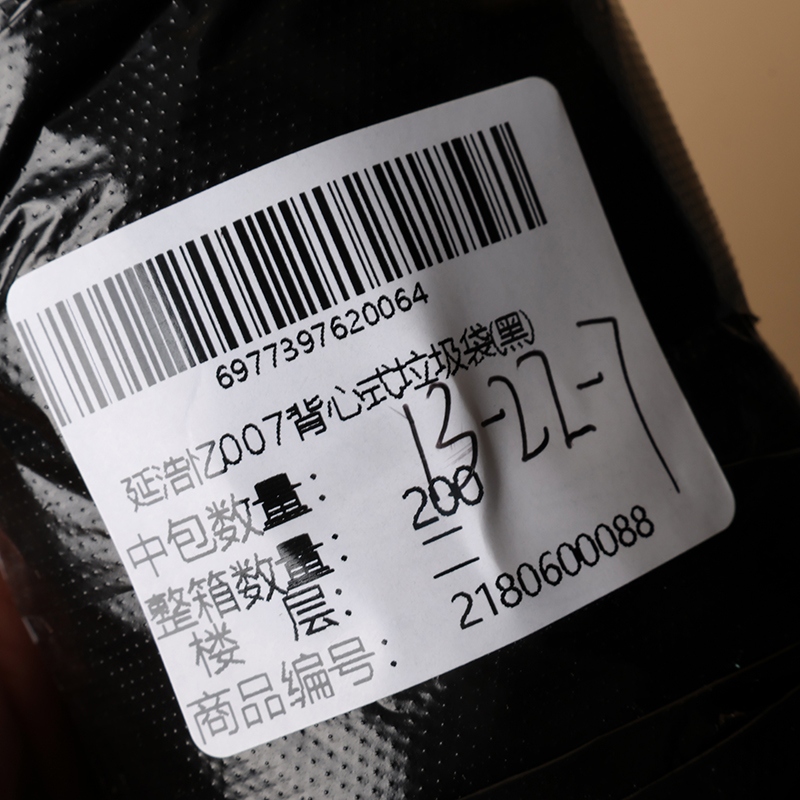 Yan Hao Yi 007 Saco de Basura Chaleco (Negro)(18) 4