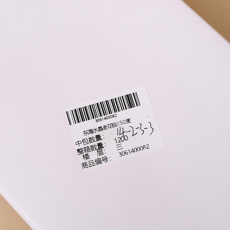 Gafas de Lectura de Cristal de Donghai 150 Grados 4